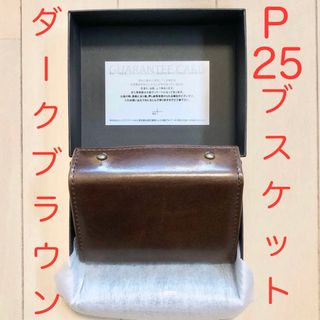 m+ - エムピウ ミッレフォッリエ2 P25 ブスケット ダークブラウン 新品