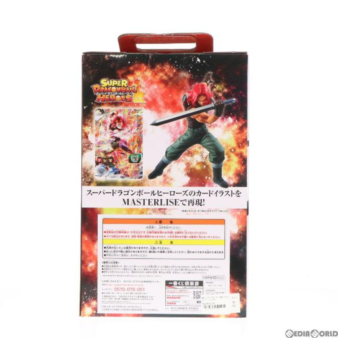 B賞 トランクス:ゼノ(超サイヤ人ゴッド) フィギュア 一番くじ ドラゴンボール SUPER DRAGONBALL HEROES SAGA MASTERLISE スーパードラゴンボールヒーローズ プライズ バンダイスピリッツ