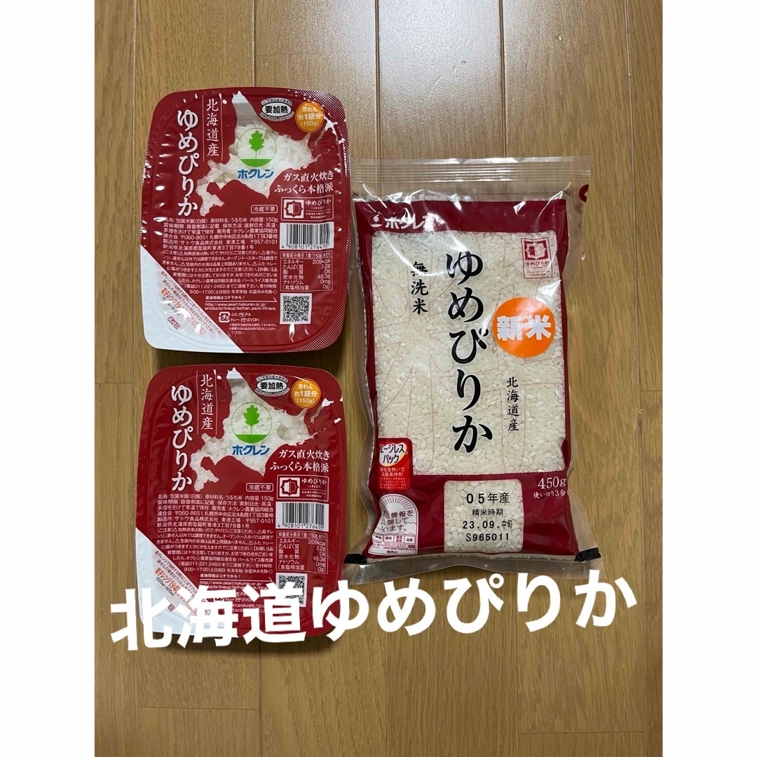 ホクレン(ホクレン)の北海道ゆめぴりか無洗米3合分＆包装米飯2食分 食品/飲料/酒の食品(米/穀物)の商品写真