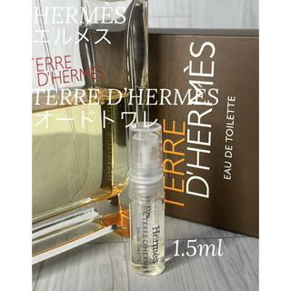 エルメス(Hermes)のエルメス HERMES テール ドゥ エルメス  オードトワレット1.5ml(ユニセックス)