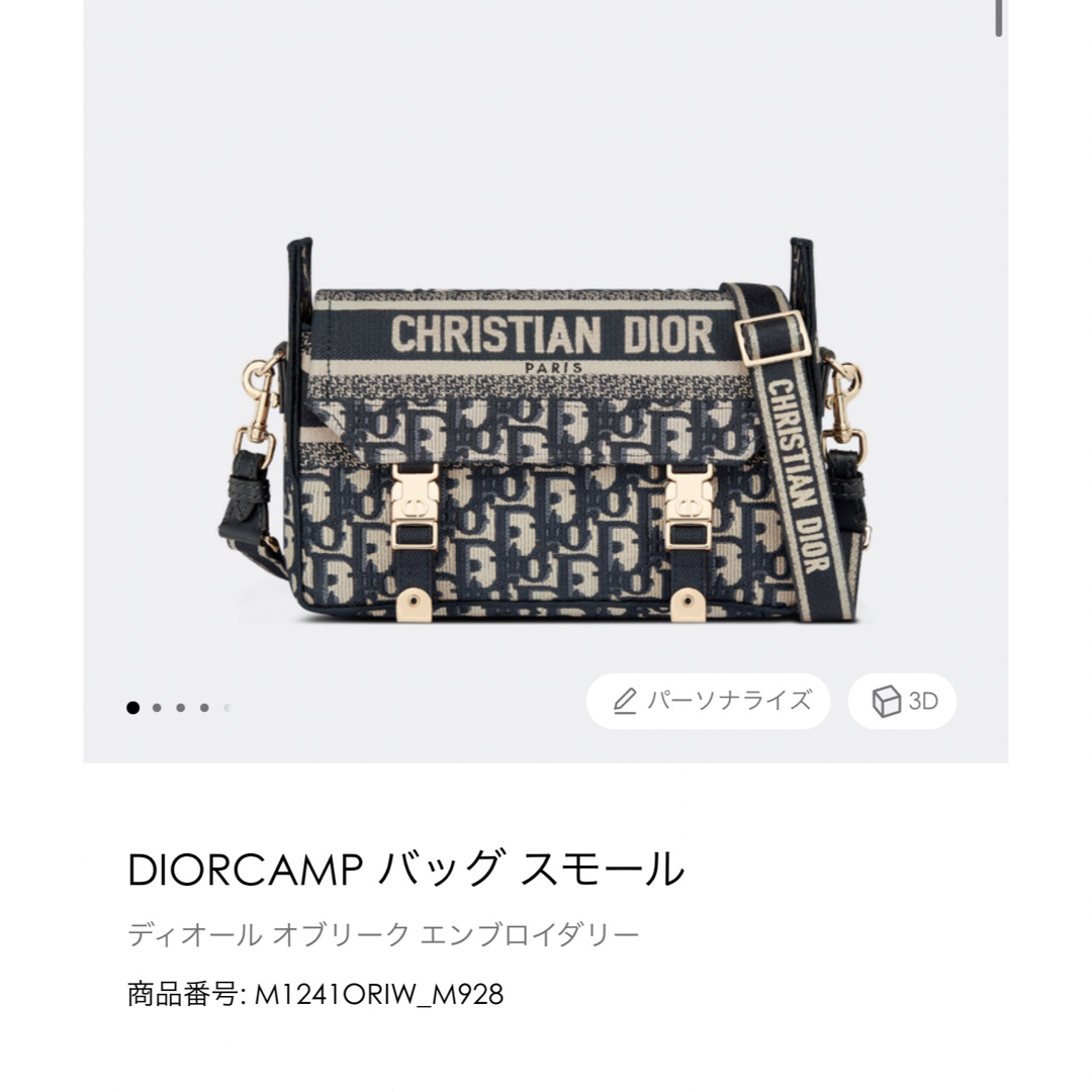 DIOR オブリークエンブロイダリーバッグ