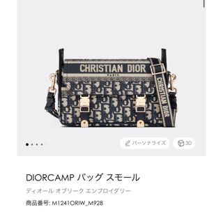 ディオール(Dior)のDIOR オブリークエンブロイダリー(ショルダーバッグ)