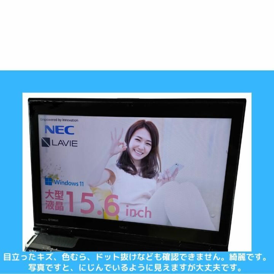 NEC(エヌイーシー)のNEC win11ノートパソコン Core i7  デュアルストレージ:C105 スマホ/家電/カメラのPC/タブレット(ノートPC)の商品写真