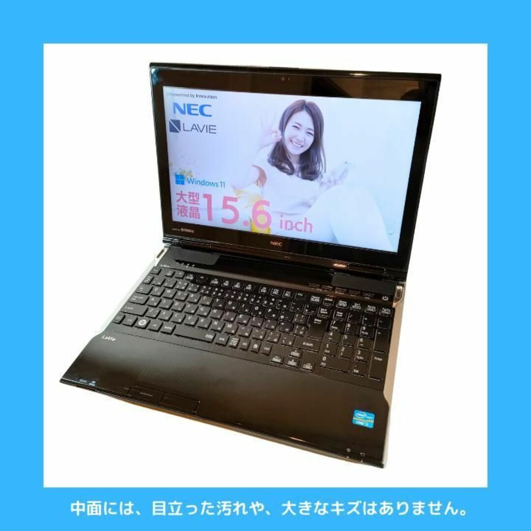 NEC(エヌイーシー)のNEC win11ノートパソコン Core i7  デュアルストレージ:C105 スマホ/家電/カメラのPC/タブレット(ノートPC)の商品写真