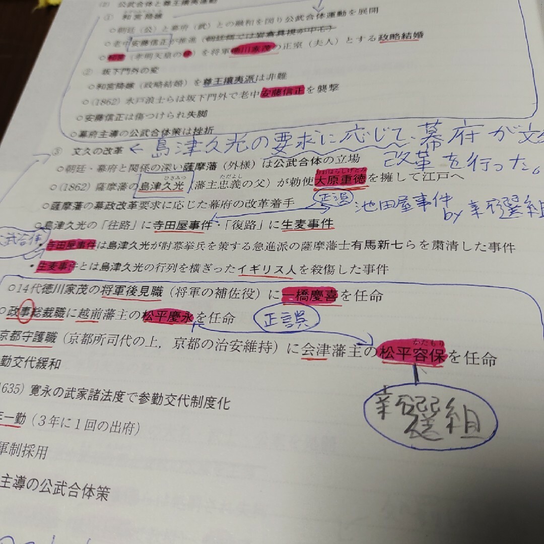 駿台日本史前近代Ⅱ エンタメ/ホビーの本(語学/参考書)の商品写真