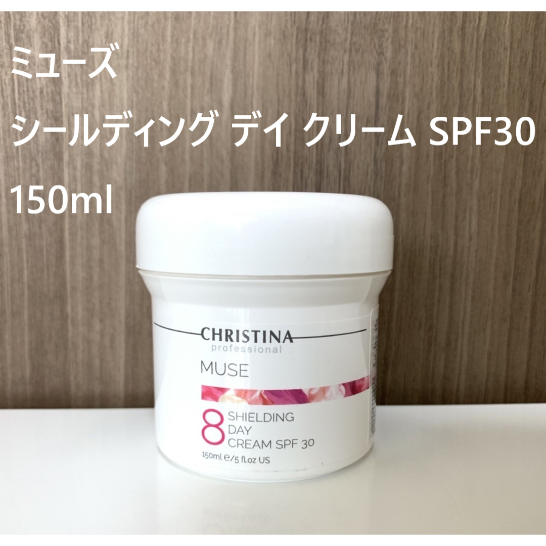 クリスティーナ ミューズ シールディング デイ クリーム SPF30 150ml