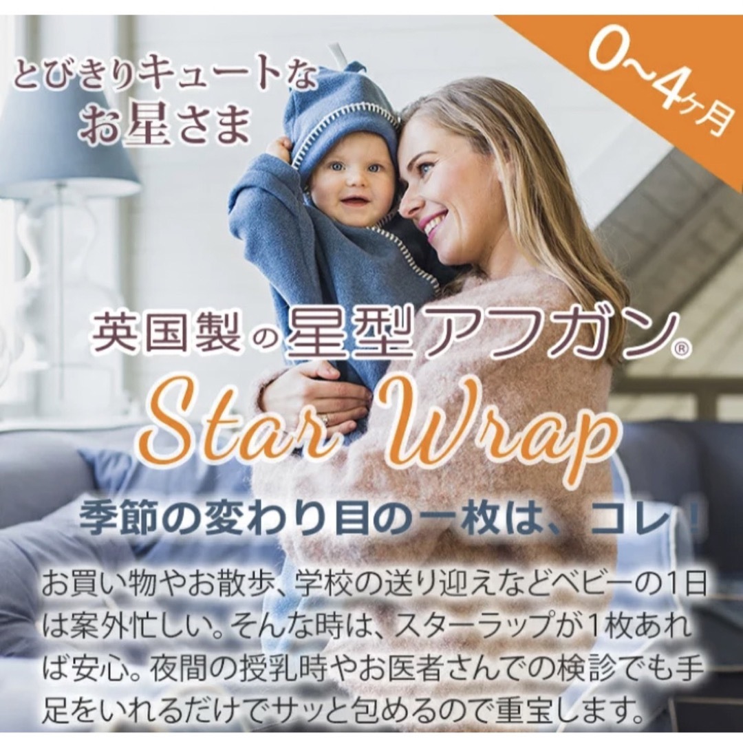 スターラップ おくるみの通販 by tanupuuu's shop|ラクマ