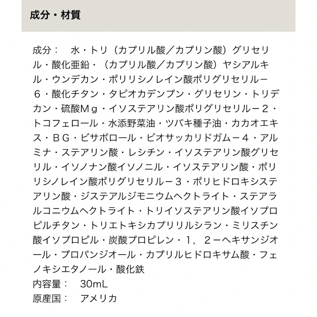 bareMinerals(ベアミネラル)の【中古 】ベアミネラル プライムタイムデイリープロテクトSPF30・PA+++ コスメ/美容のベースメイク/化粧品(化粧下地)の商品写真