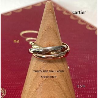 Cartier - 美品 Cartier カルティエ トリニティリング SM 52 約12号の