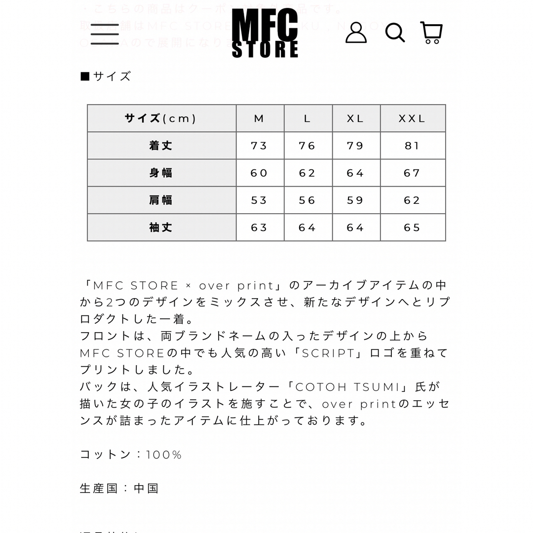 スウェット OVER PRINT×MFC STORE REPRODUCT #2