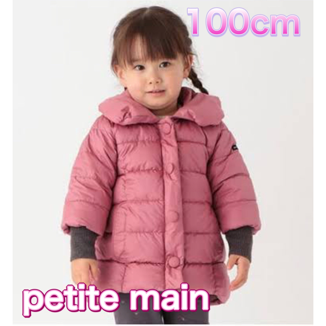 petit main(プティマイン)の【petite main】100cm 袖リブ中綿ジャケット ベージュ キッズ/ベビー/マタニティのキッズ服女の子用(90cm~)(ジャケット/上着)の商品写真