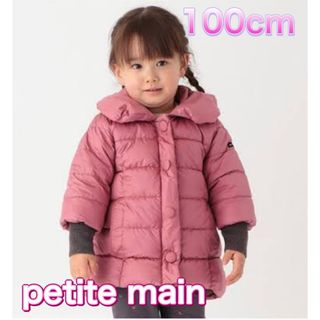 プティマイン(petit main)の【petite main】100cm 袖リブ中綿ジャケット ベージュ(ジャケット/上着)