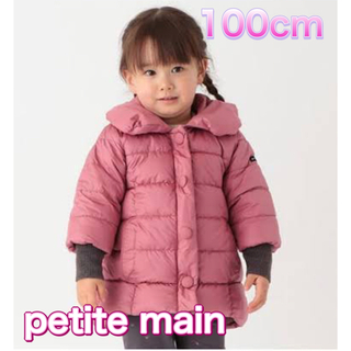 プティマイン(petit main)の【petite main】100cm 袖リブ中綿ジャケット ベージュ(ジャケット/上着)