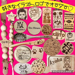 イラスト持ち込みOK♡名入れギフトオーダー受付中(ネームタグ)