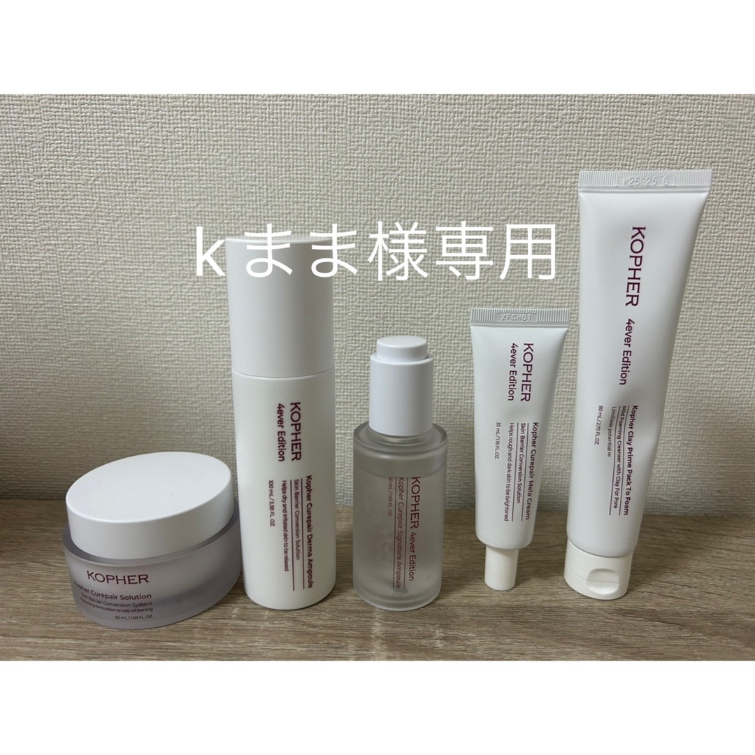 KOPHER 5点セットまとめ売り 【超新作】 - 化粧水・ローション・トナー KOPHER 5点セットまとめ売り 【超新作】 - 化粧水・ローション・トナー