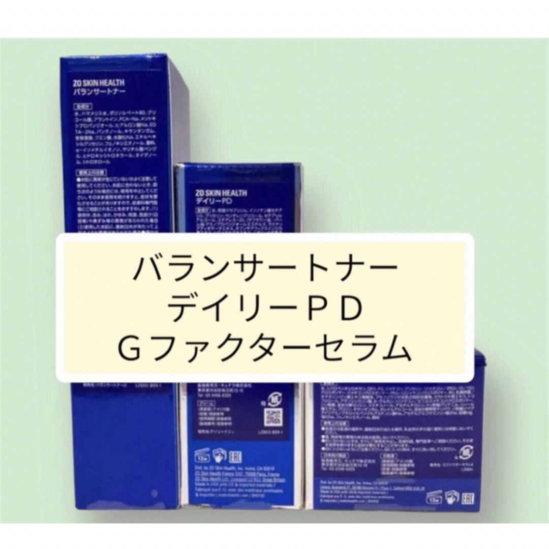 バランサートナー デイリーＰＤ Ｇファクターセラム ゼオスキンの+ ...