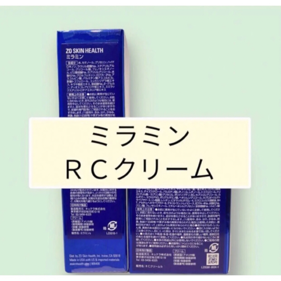 ミラミン RCクリーム ゼオスキンの通販 by yoshitan |ラクマ