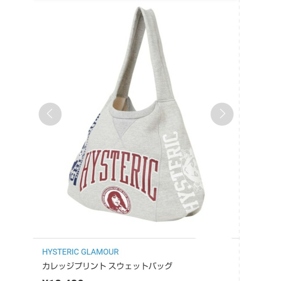 HYSTERIC GLAMOUR - ヒステリックグラマー バッグの通販 by (୨୧•͈ᴗ ...
