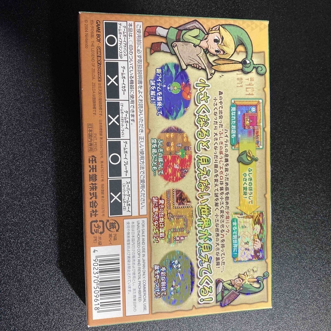超美品 ゼルダの伝説 ふしぎのぼうし GBA 超美品 ゼルダの伝説 ふしぎのぼうし GBA