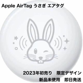 Apple airtag うさぎ エアタグ　2023年初売り　限定デザイン