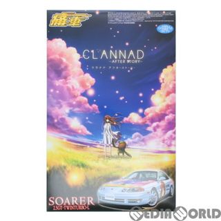 アオシマ(AOSHIMA)の痛車シリーズ No.05 1/24 CLANNAD(クラナド) アフターストーリー JZZ30ソアラ2.5GT-TWIN TURBO・L プラモデル(044186) アオシマ(プラモデル)