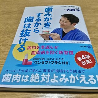 no bule様専用「歯みが歯は抜ける ワンタフトブラシ付き(健康/医学)