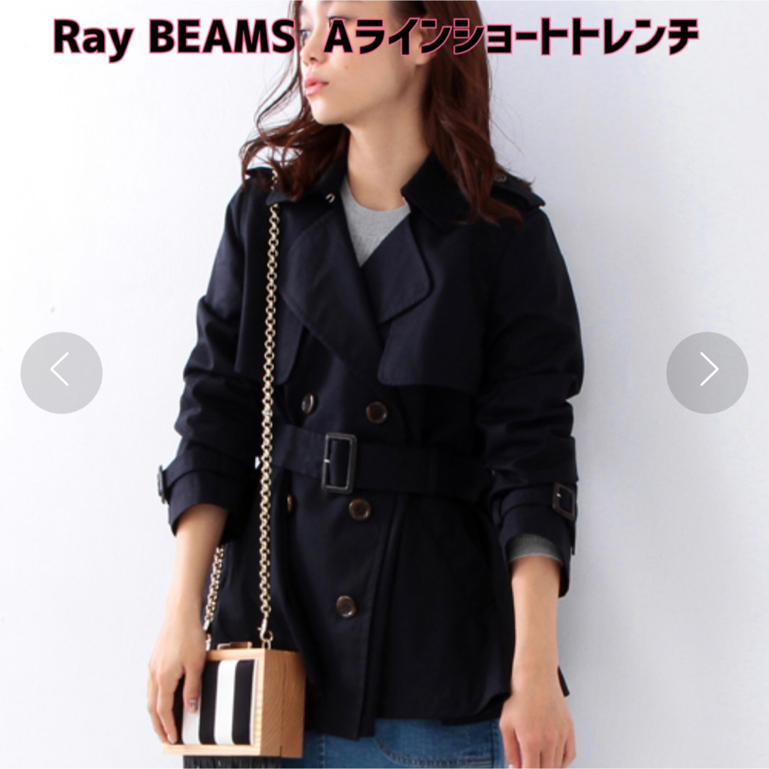 Ray BEAMS(レイビームス)の【新品】Ray BEAMS(レイビームス)Aラインショートトレンチコート レディースのジャケット/アウター(トレンチコート)の商品写真