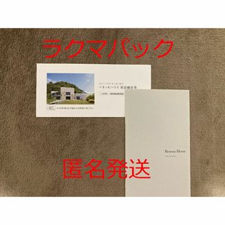 ベネッセ(Benesse)のベネッセハウス 株主優待券 1枚(宿泊券)