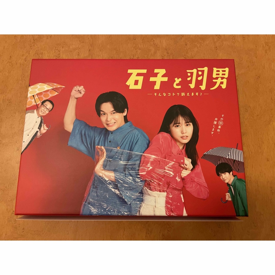 石子と羽男―そんなコトで訴えます？―　Blu-ray BOX [Blu-ray]