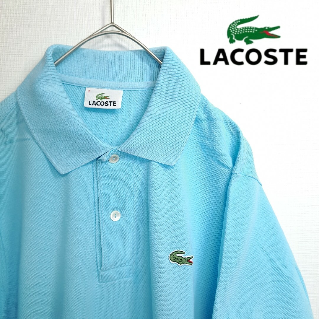 【美色】LACOSTE ポロシャツ 半袖 ワンポイントロゴ 水色 2/M