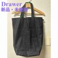 楽天市場】drawer ノベルティの通販