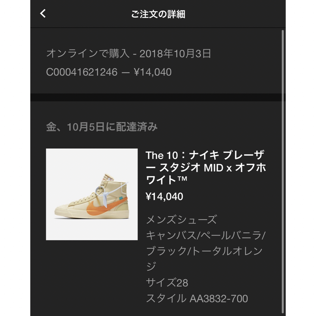 NIKE(ナイキ)のThe10 ナイキ ブレーザースタジオMID x オフホワイト 28cm  メンズの靴/シューズ(スニーカー)の商品写真