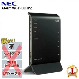 エヌイーシー(NEC)のNEC PA-WG1900HP2 無線LANルーター【訳あり 箱なし】(PC周辺機器)