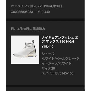 ナイキ(NIKE)のナイキ x アンブッシュ エアマックス180HIGH 28cm(スニーカー)