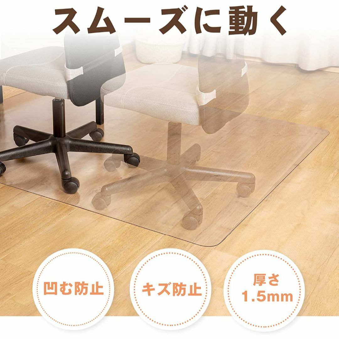 TITIROBA チェアマット 床保護マット 90×120cm 椅子 マット フ