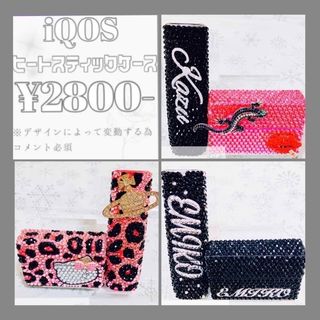 オーダー用 デコ iQOSイルマワンケース iQOSヒートスティック(タバコグッズ)