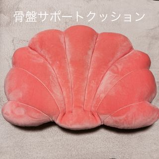 骨盤サポートクッション