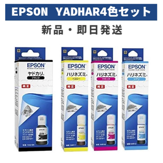 エプソン(EPSON)のエプソン インクボトル ヤドカリ ブラック+ ハリネズミ カラー3色(PC周辺機器)