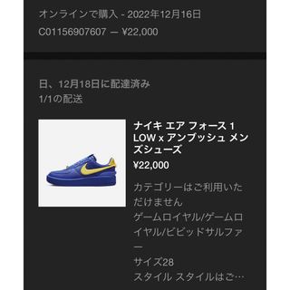 ナイキ(NIKE)のナイキ エアフォース1LOW x アンブッシュ 28cm(スニーカー)