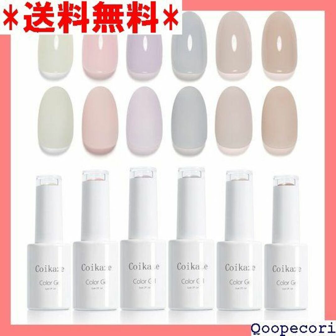 ☆人気商品 カラージェル Coikaze ジェルネイル カ 色入り 10ml 8