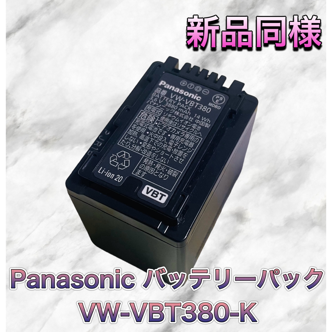 Panasonic - (新品同様) パナソニック 純正品 バッテリーパック VW