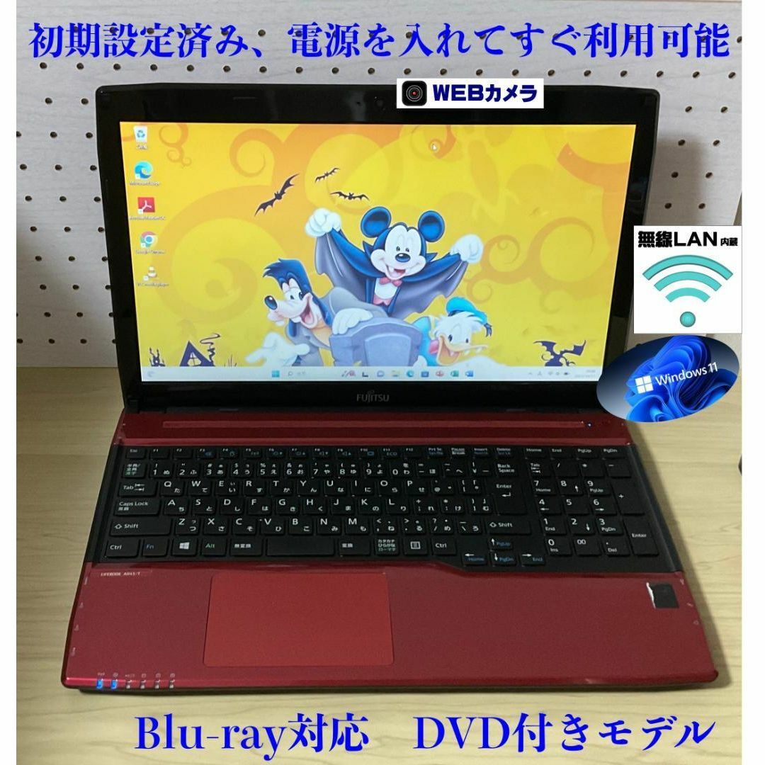 富士通 - 特価＞FUJITSU Blu-ray対応/SSD256G新品/Officeの通販 by