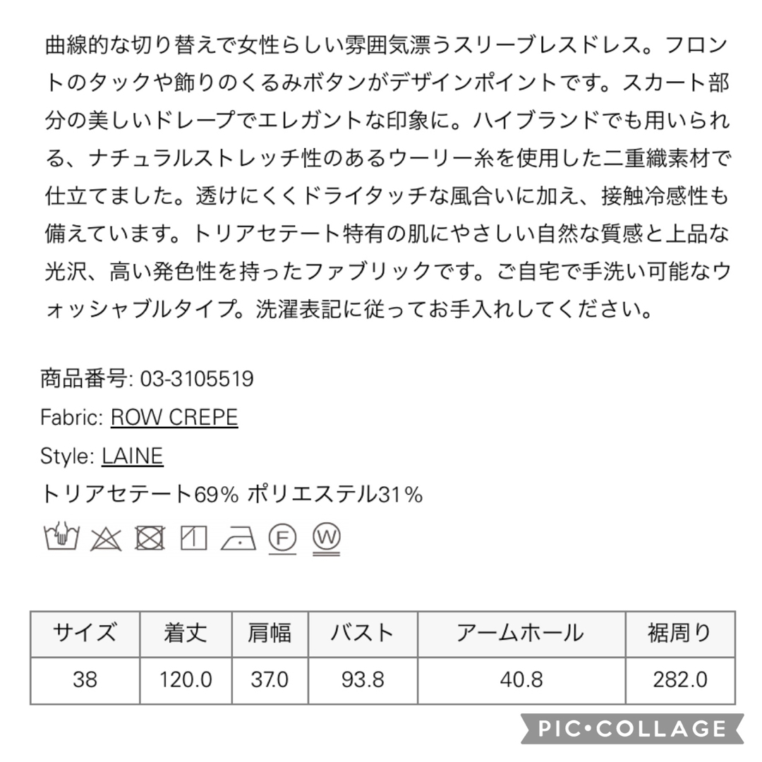 ✤2023SS セオリーリュクス theory luxe 今季完売 ワンピース✤ 6