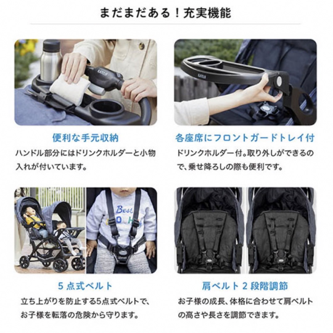 KATOJI - カトージ KATOJI 二人乗りベビーカー 二人でゴー DX デニムの