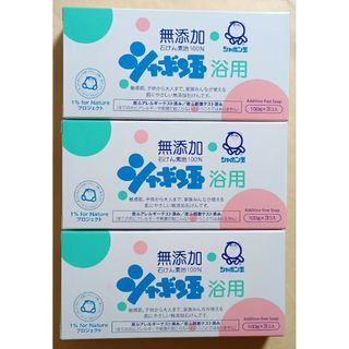 シャボンダマセッケン(シャボン玉石けん)のシャボン玉浴用石けん（100g）、９個(ボディソープ/石鹸)