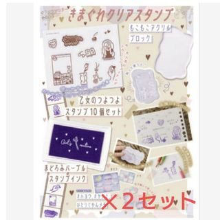 171 【✕２セット】 りぼん 12月号 付録(印鑑/スタンプ/朱肉)