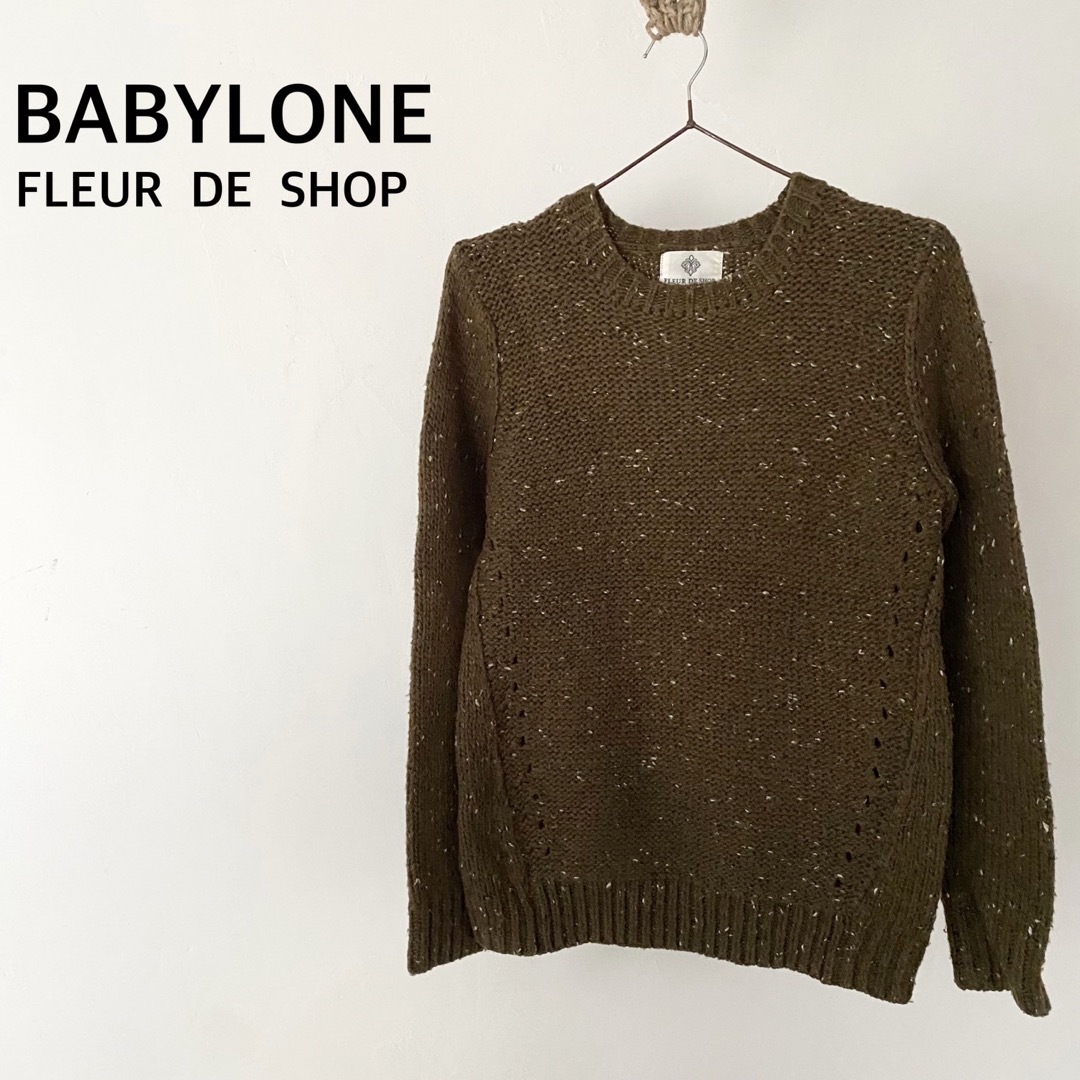 BABYLONE(バビロン)のBABYLONE FLEUR  DE  SHOP バビロン　ブラウン　ニット レディースのトップス(ニット/セーター)の商品写真