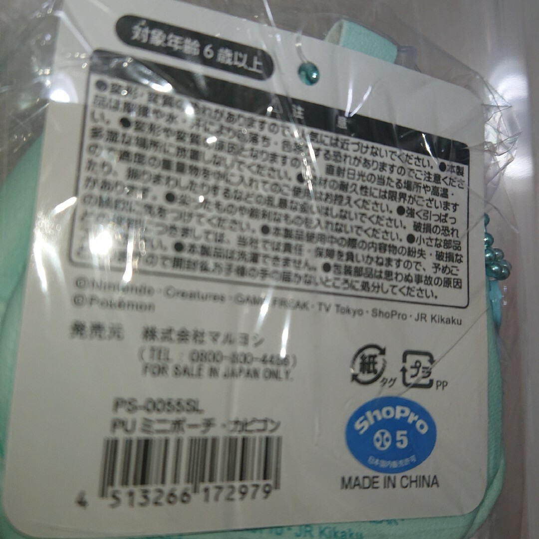 ポケットモンスター PU ミニポーチ カビゴン 単品 エンタメ/ホビーのおもちゃ/ぬいぐるみ(キャラクターグッズ)の商品写真