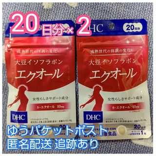 DHC  大豆イソフラボン  エクオール 20粒 20日分   3個セット