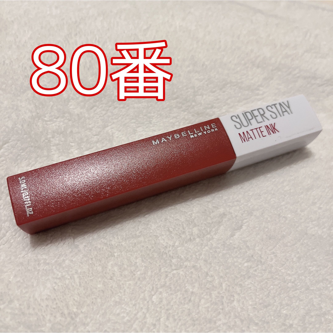 ※みいだよ0908さま専用super stay matte ink  LAGUA